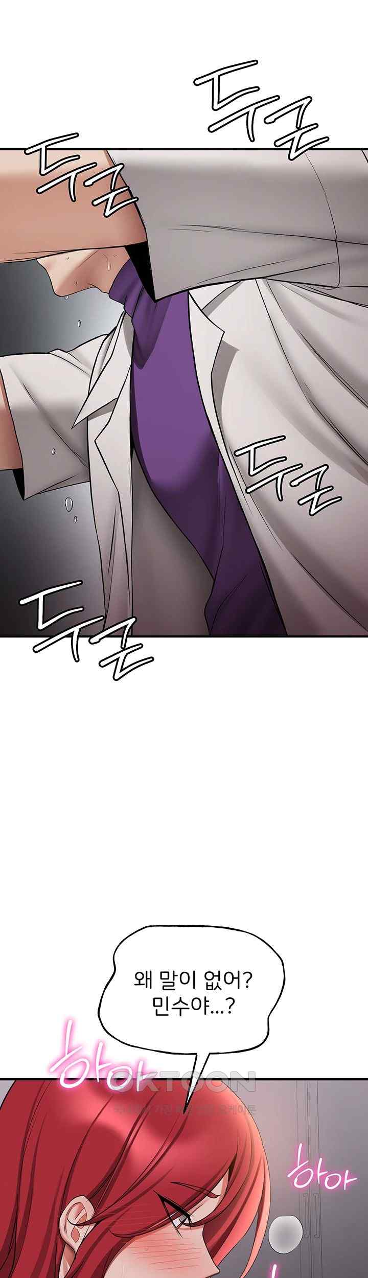 Your Girlfriend Amazing Raw Chapter 47 Page 51