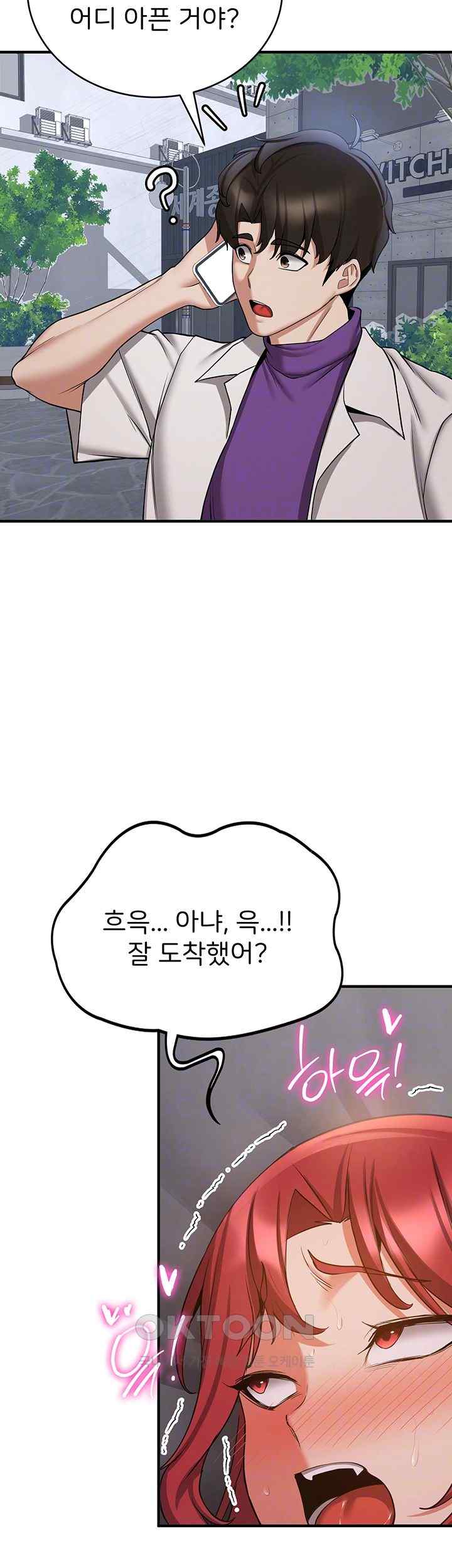 Your Girlfriend Amazing Raw Chapter 47 Page 6
