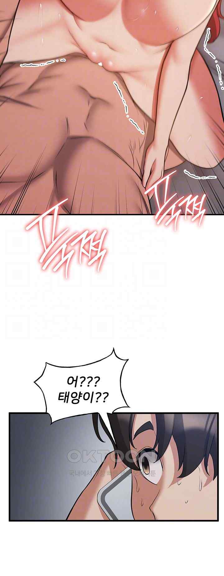 Your Girlfriend Amazing Raw Chapter 47 Page 9