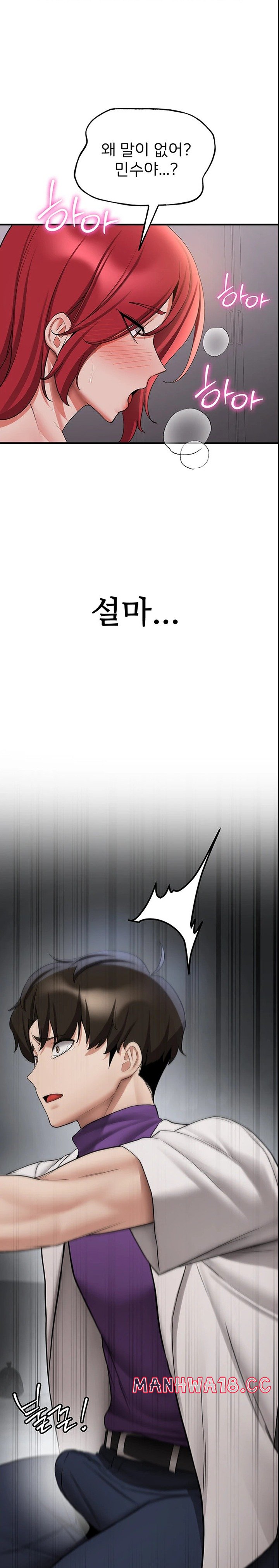 Your Girlfriend Amazing Raw Chapter 48 Page 1