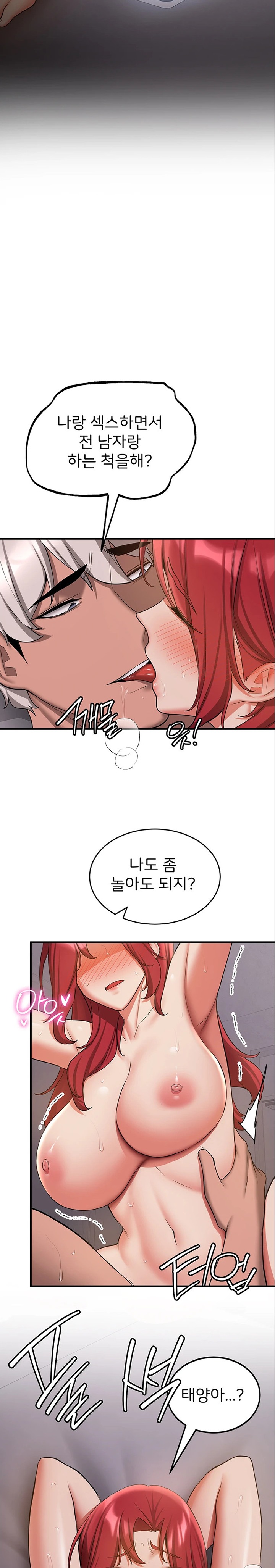 Your Girlfriend Amazing Raw Chapter 48 Page 20