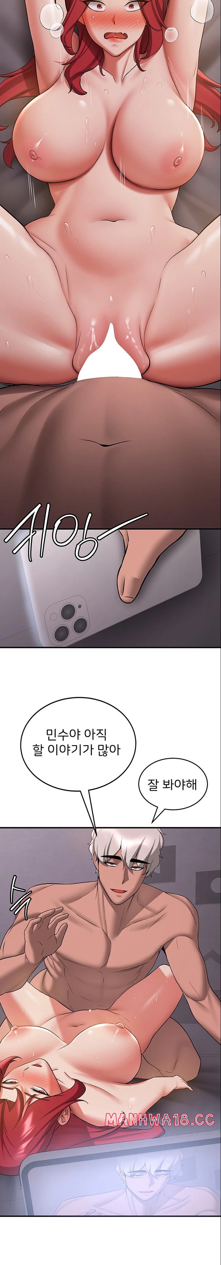 Your Girlfriend Amazing Raw Chapter 48 Page 21