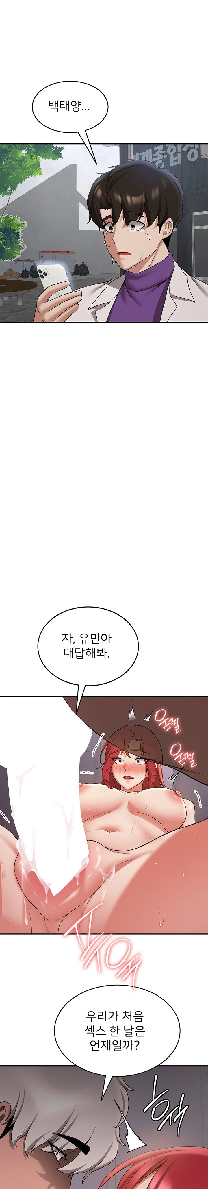 Your Girlfriend Amazing Raw Chapter 48 Page 22