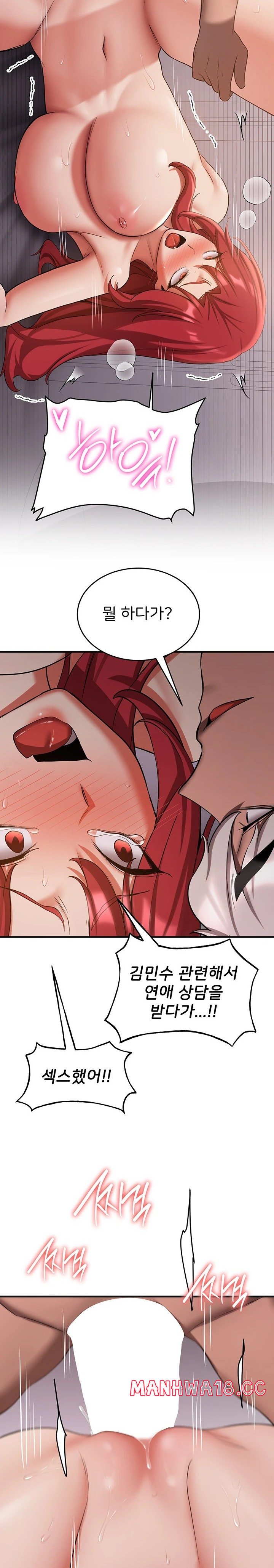 Your Girlfriend Amazing Raw Chapter 48 Page 28