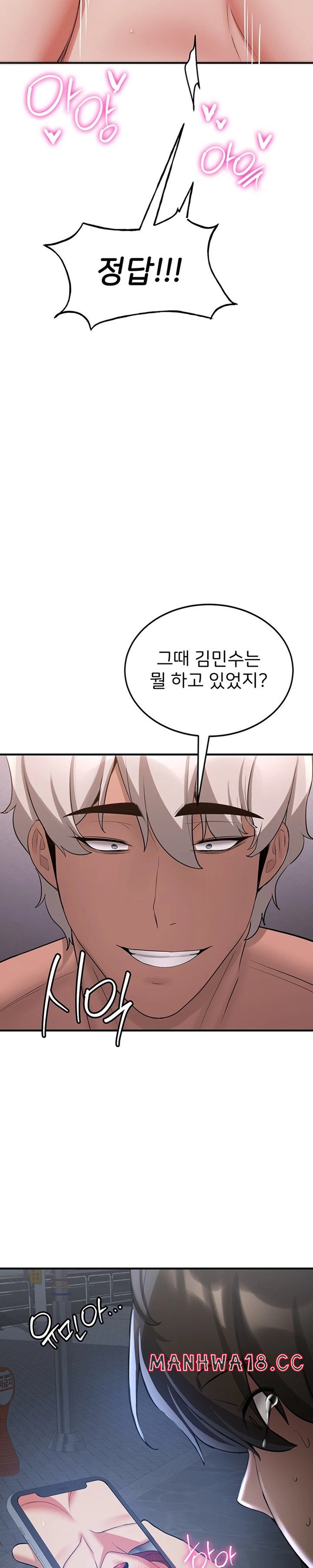 Your Girlfriend Amazing Raw Chapter 48 Page 29