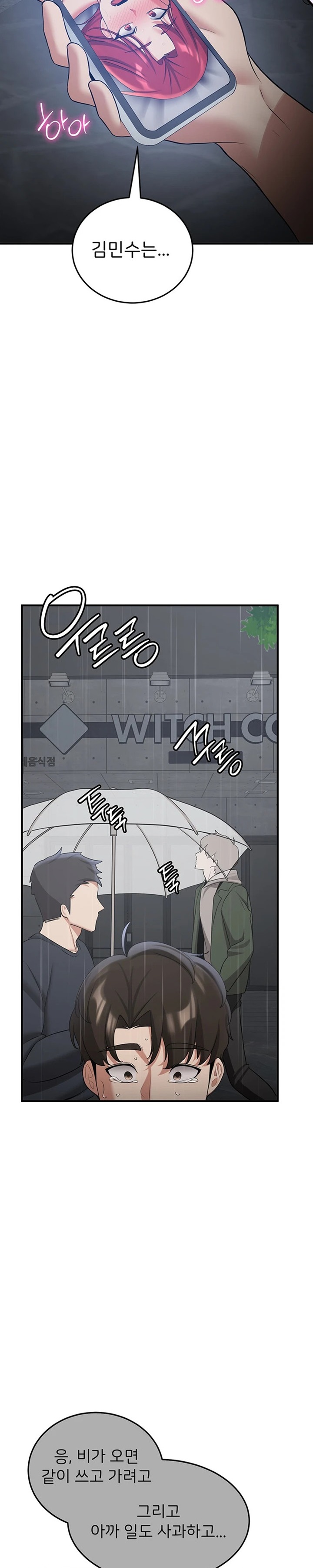 Your Girlfriend Amazing Raw Chapter 48 Page 30