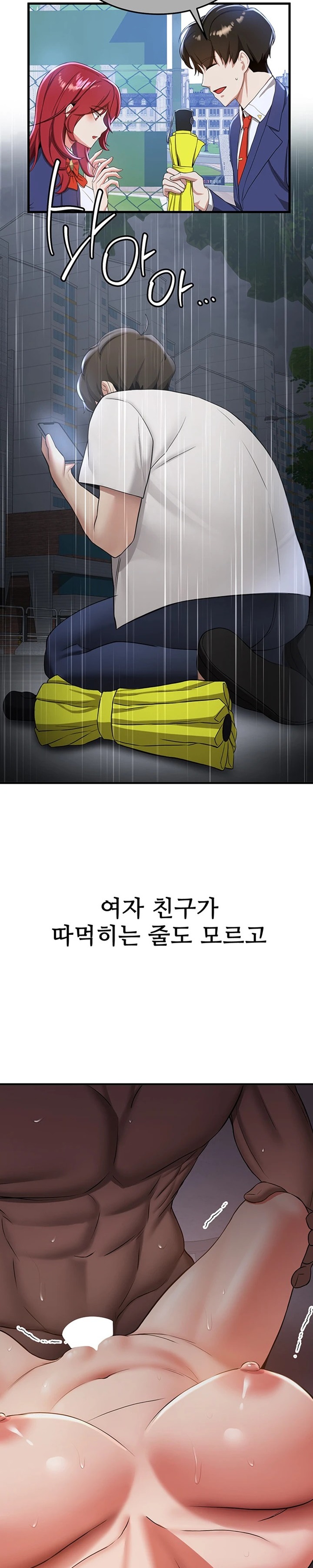 Your Girlfriend Amazing Raw Chapter 48 Page 31
