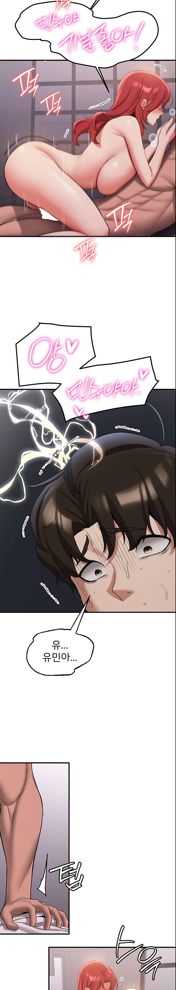 Your Girlfriend Amazing Raw Chapter 48 Page 6