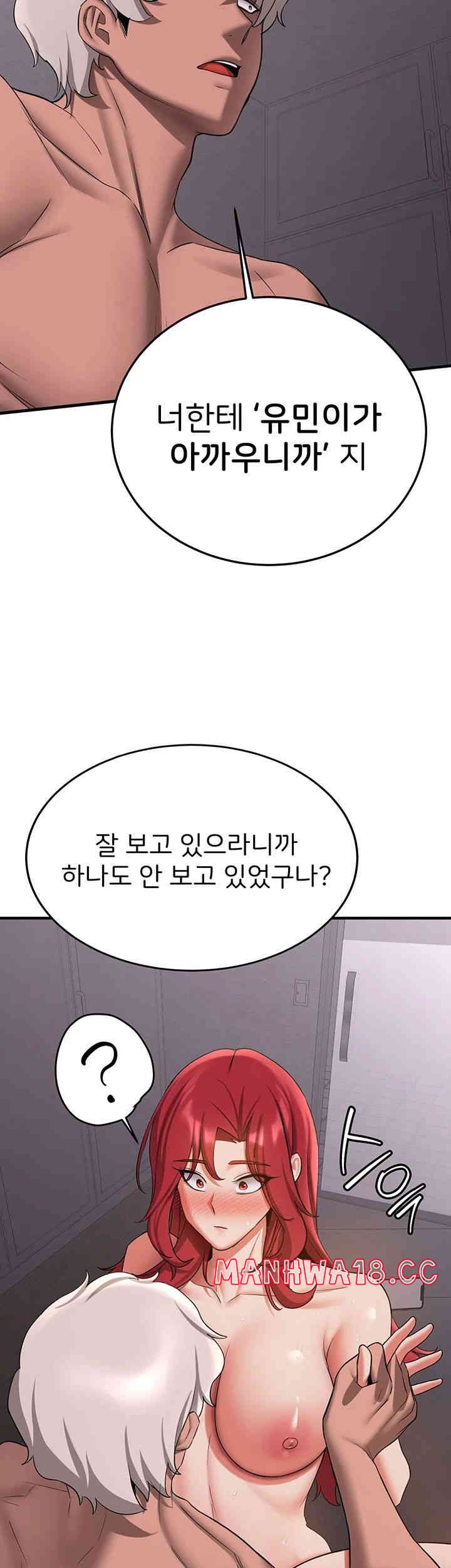 Your Girlfriend Amazing Raw Chapter 49 Page 10