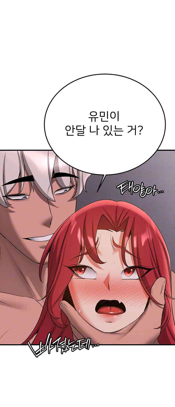 Your Girlfriend Amazing Raw Chapter 49 Page 12