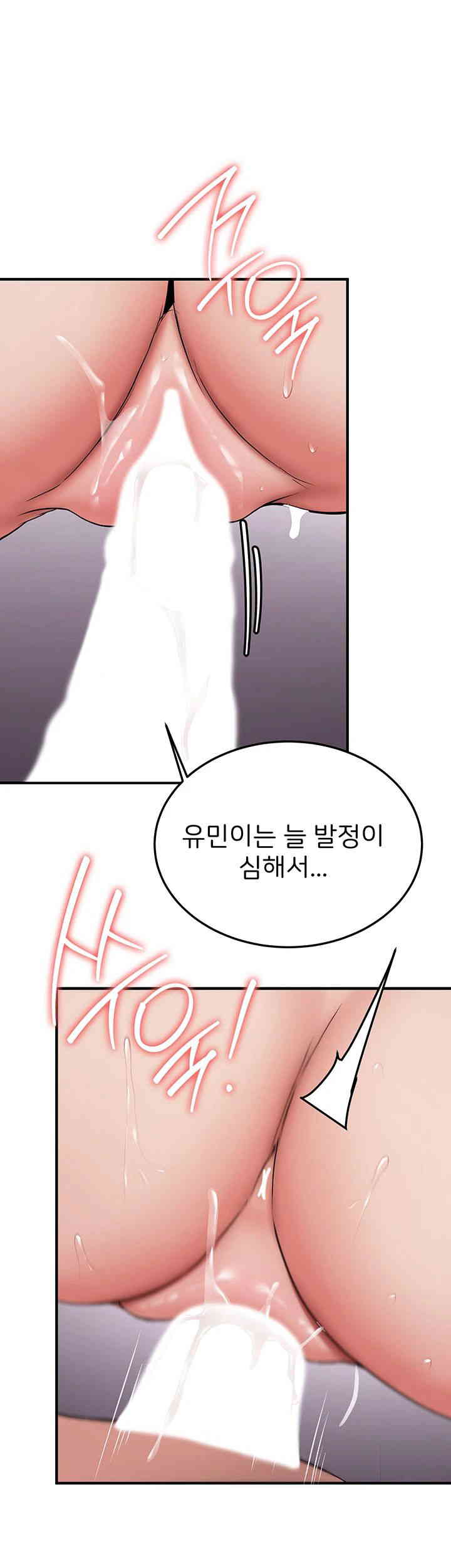 Your Girlfriend Amazing Raw Chapter 49 Page 13