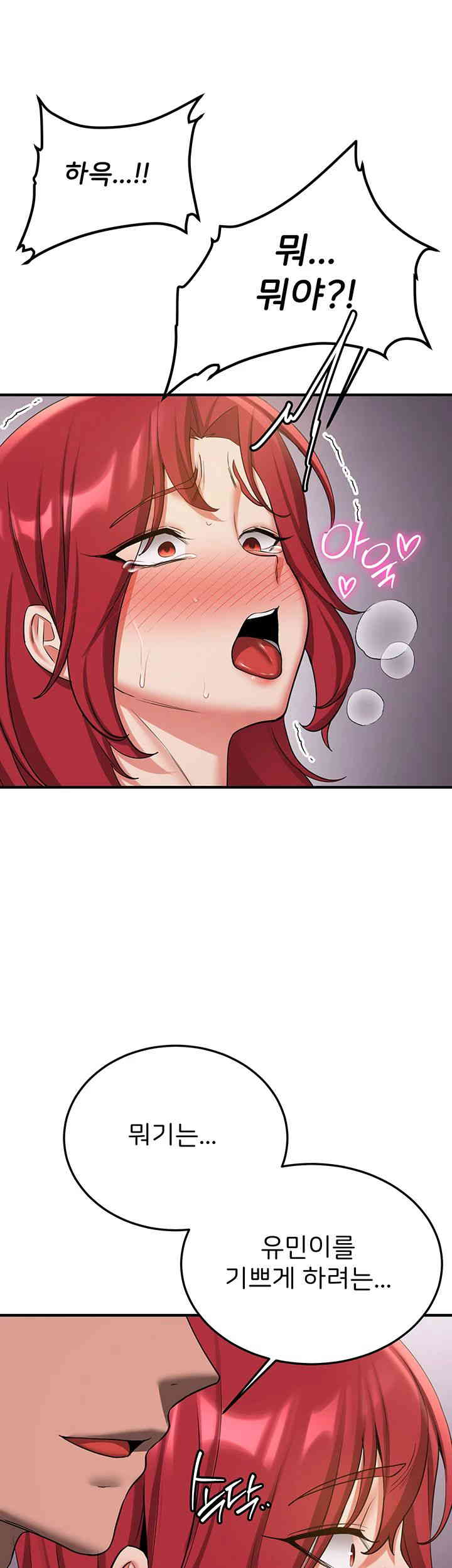 Your Girlfriend Amazing Raw Chapter 49 Page 16