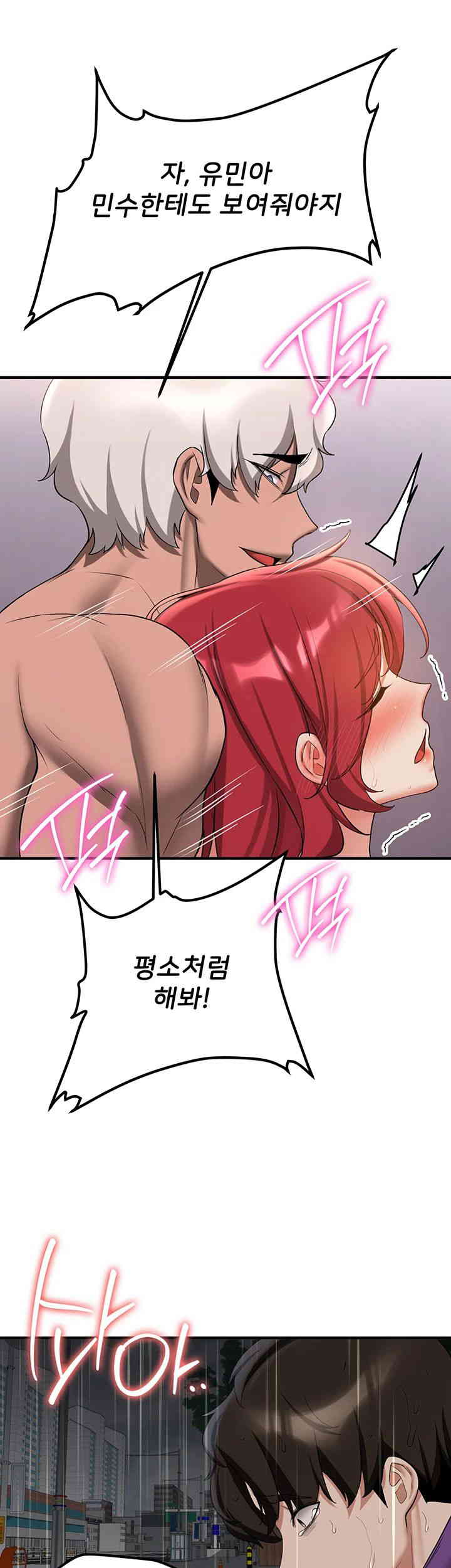 Your Girlfriend Amazing Raw Chapter 49 Page 21
