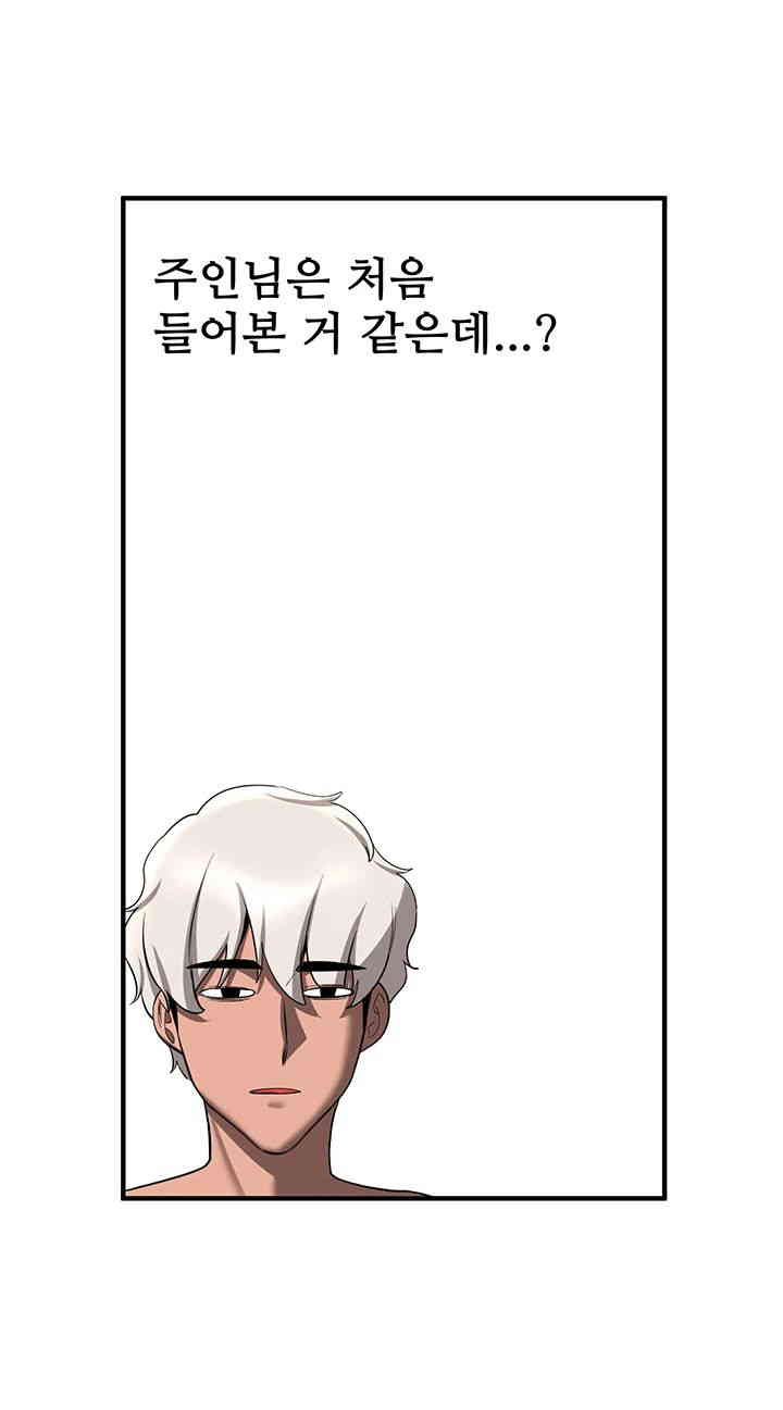 Your Girlfriend Amazing Raw Chapter 49 Page 24