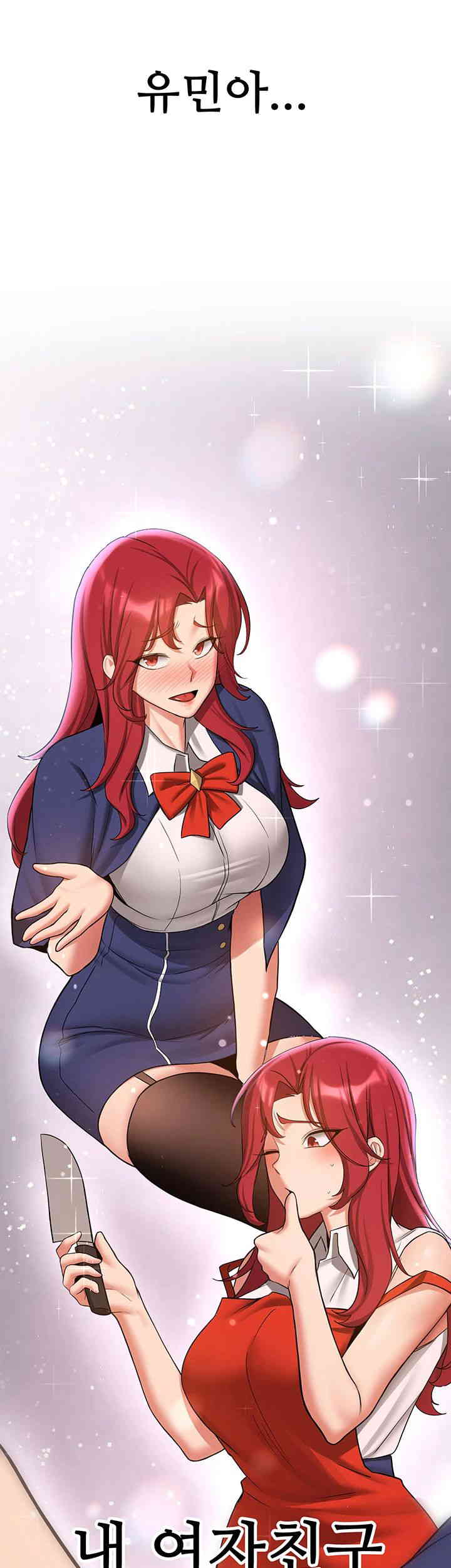 Your Girlfriend Amazing Raw Chapter 49 Page 26