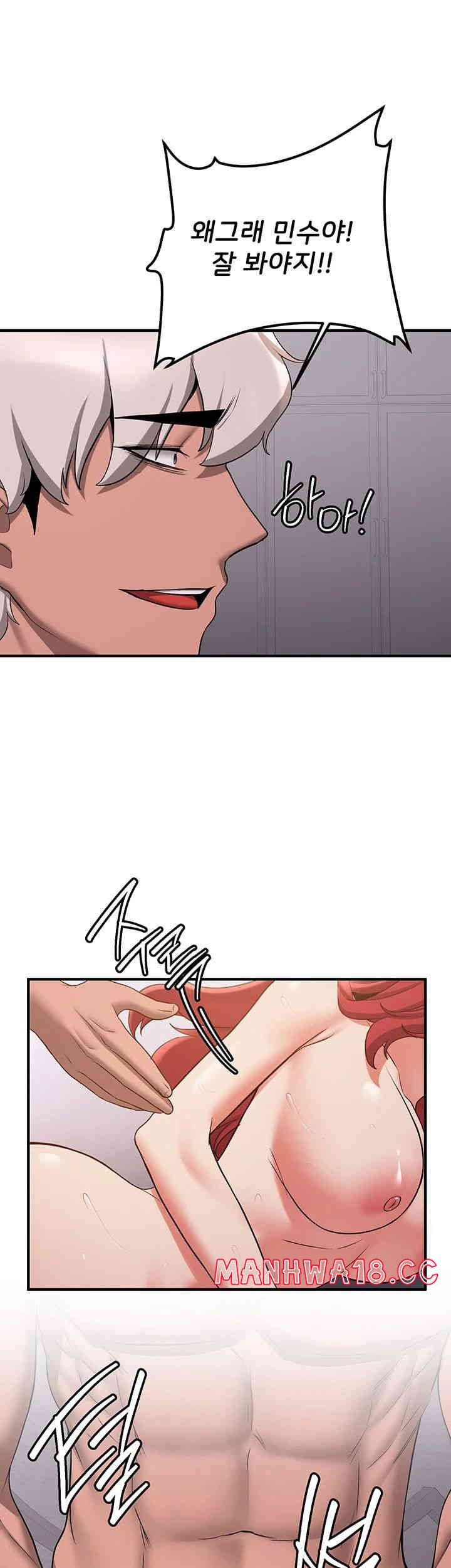 Your Girlfriend Amazing Raw Chapter 49 Page 30