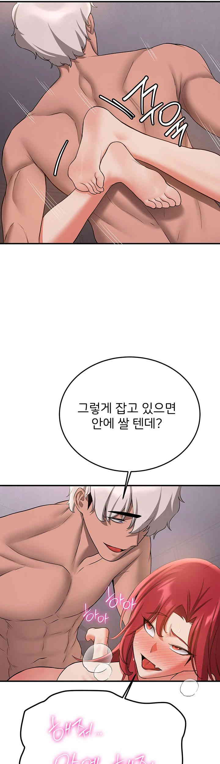 Your Girlfriend Amazing Raw Chapter 49 Page 37
