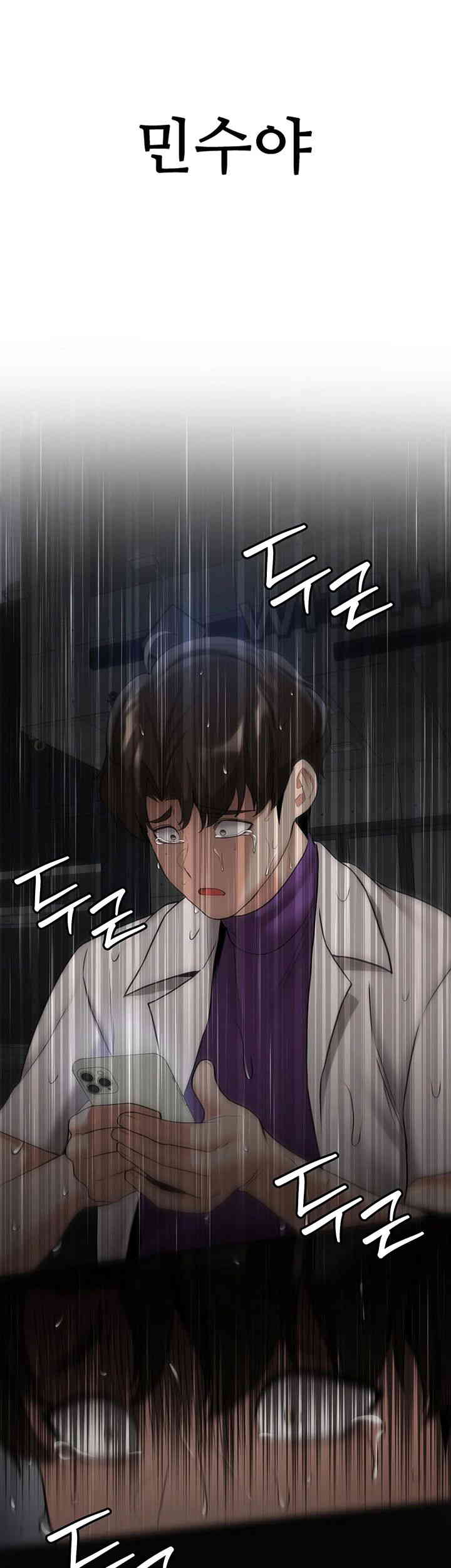 Your Girlfriend Amazing Raw Chapter 49 Page 48
