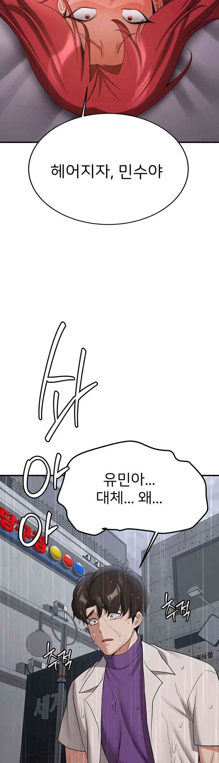 Your Girlfriend Amazing Raw Chapter 49 Page 5