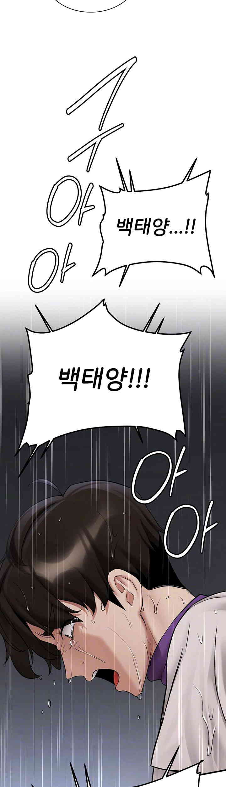 Your Girlfriend Amazing Raw Chapter 49 Page 8