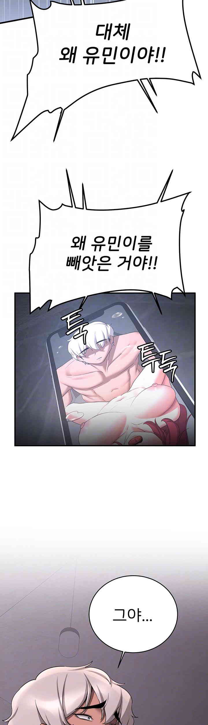 Your Girlfriend Amazing Raw Chapter 49 Page 9