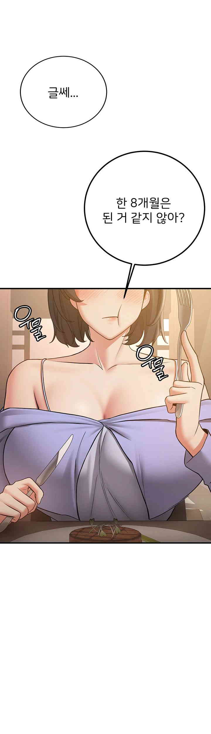 Your Girlfriend Amazing Raw Chapter 50 Page 20