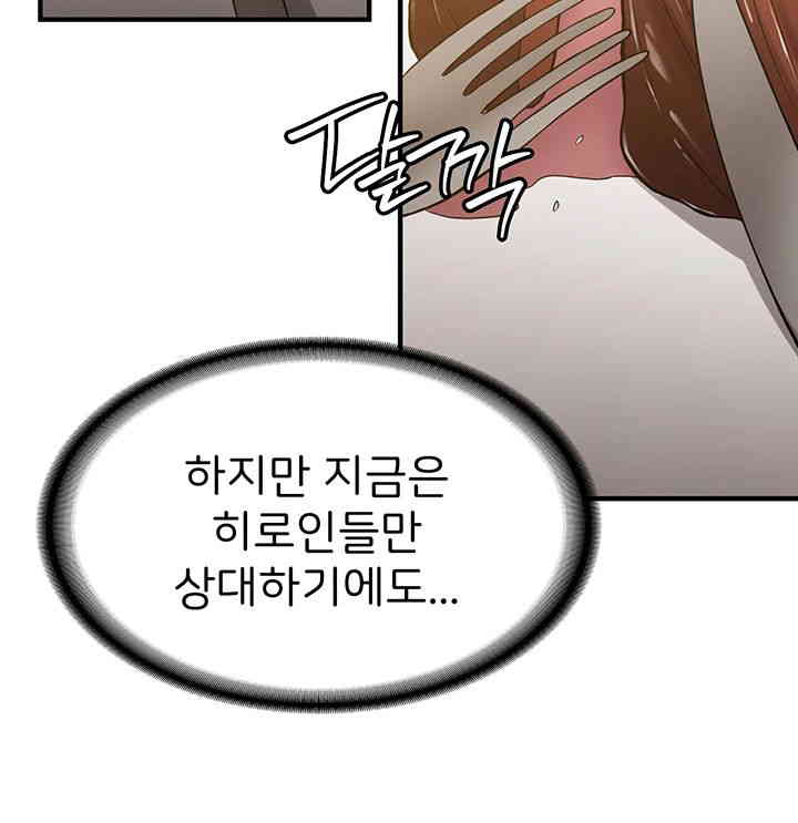 Your Girlfriend Amazing Raw Chapter 50 Page 24