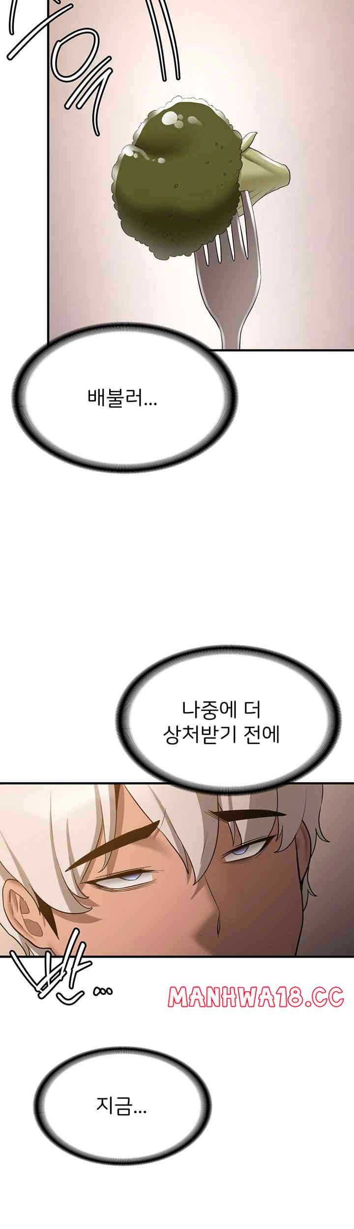 Your Girlfriend Amazing Raw Chapter 50 Page 28