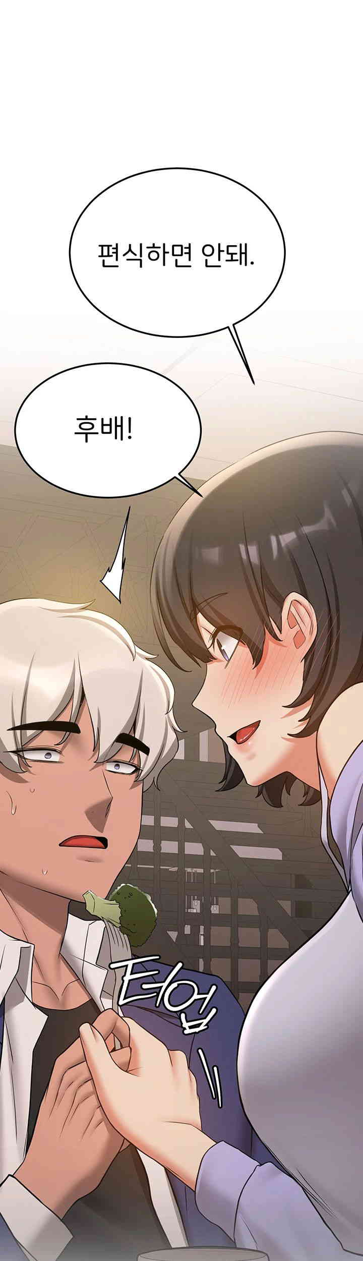 Your Girlfriend Amazing Raw Chapter 50 Page 31