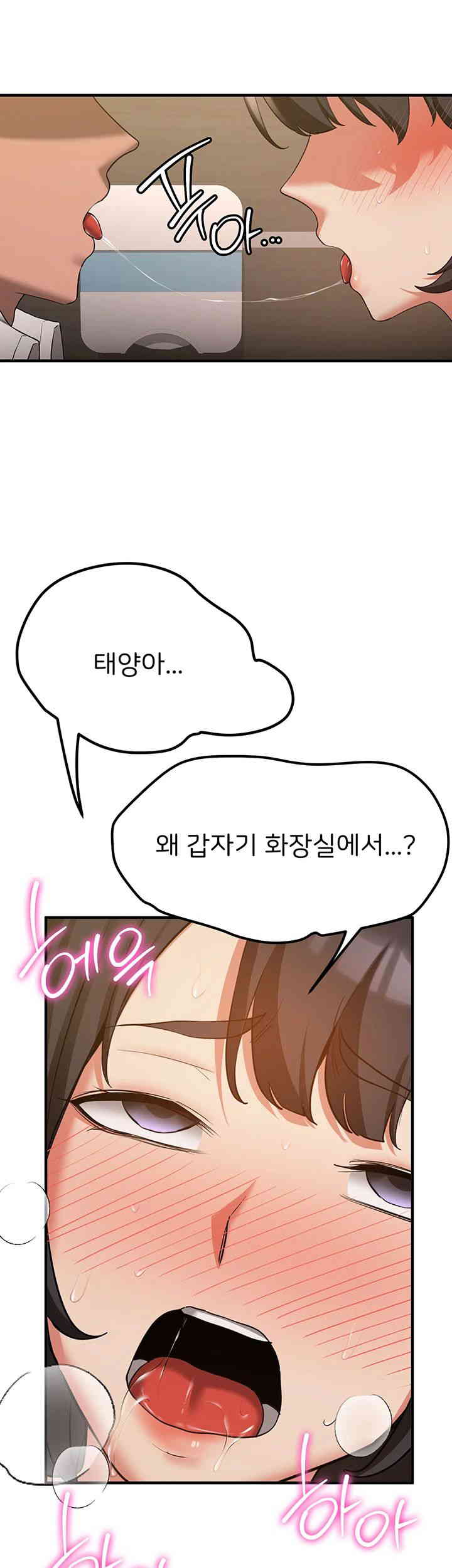 Your Girlfriend Amazing Raw Chapter 50 Page 41