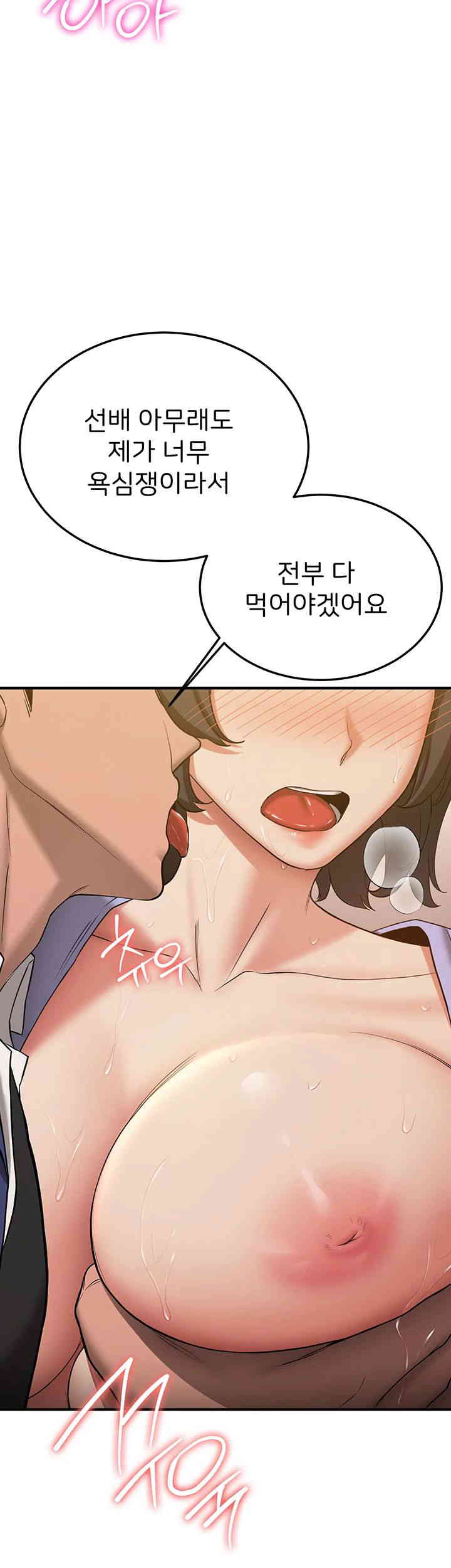 Your Girlfriend Amazing Raw Chapter 50 Page 42