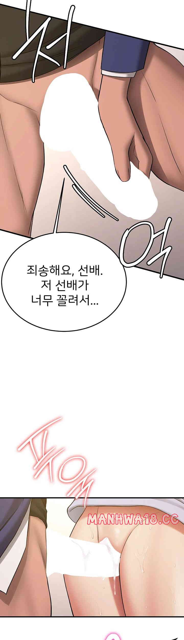 Your Girlfriend Amazing Raw Chapter 50 Page 54