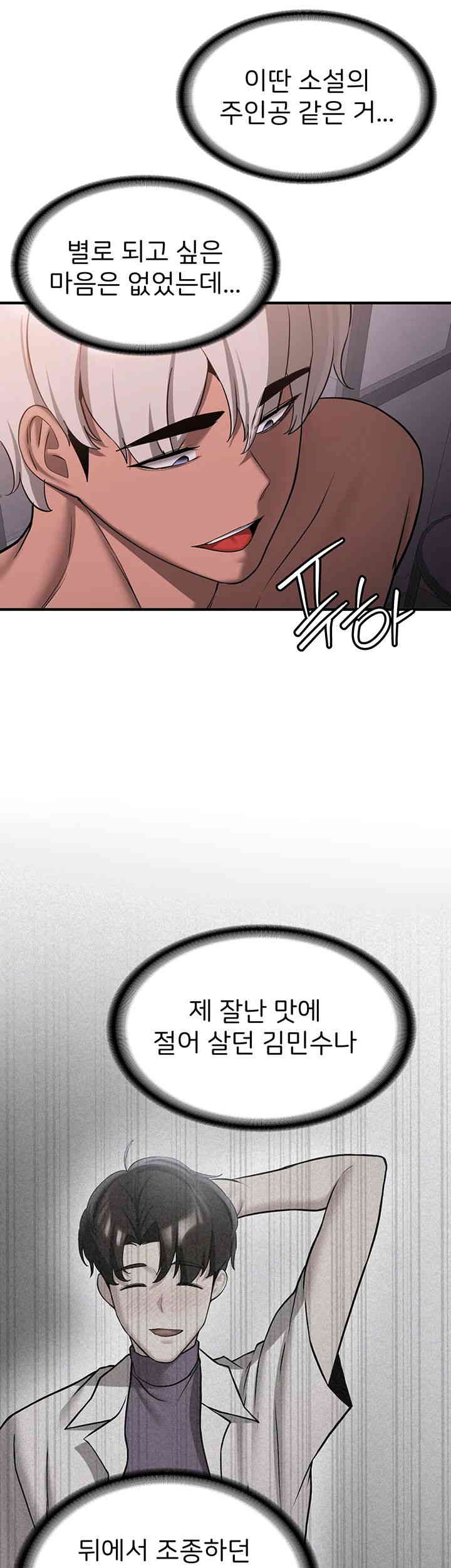 Your Girlfriend Amazing Raw Chapter 50 Page 7