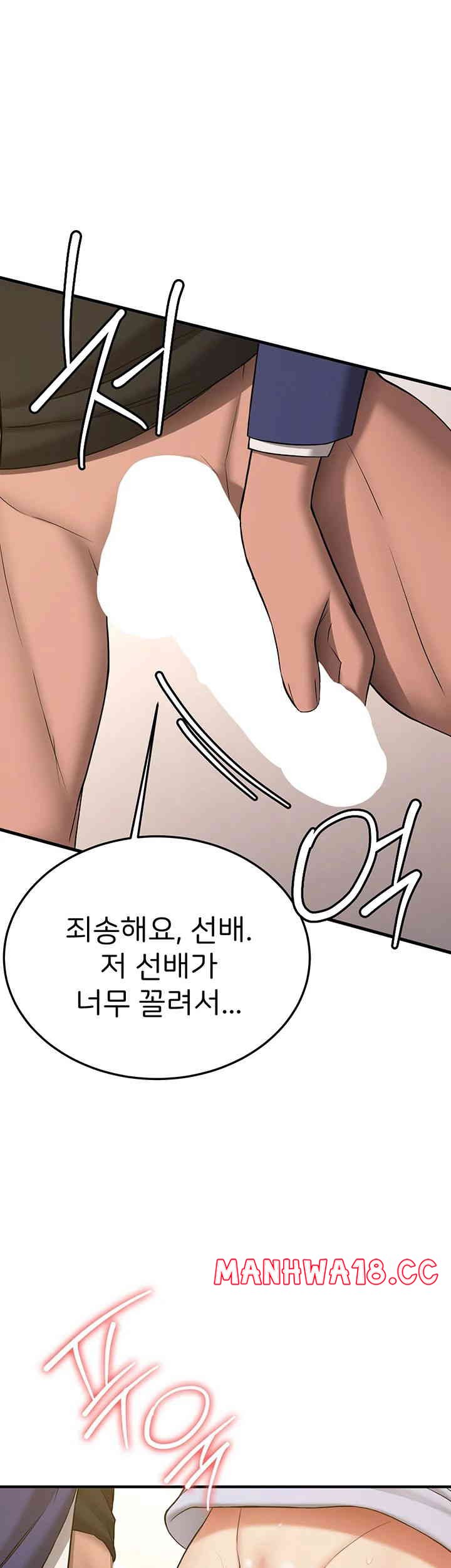 Your Girlfriend Amazing Raw Chapter 51 Page 1