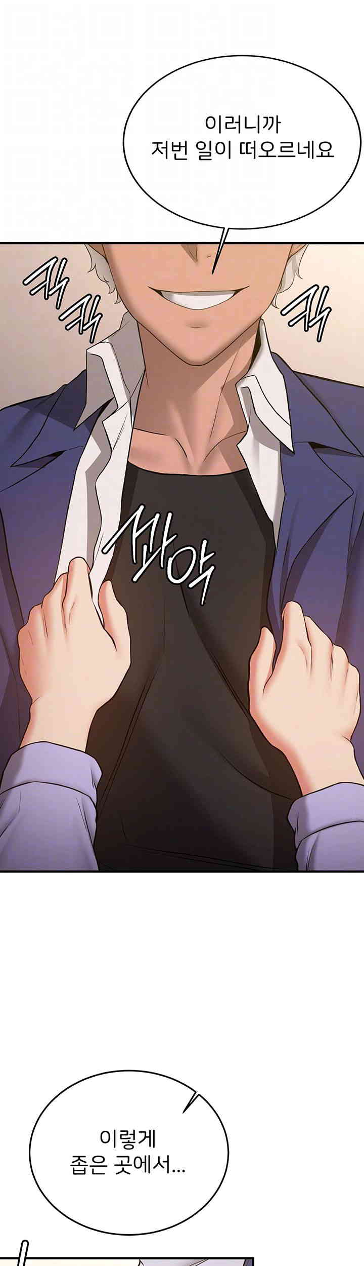 Your Girlfriend Amazing Raw Chapter 51 Page 12