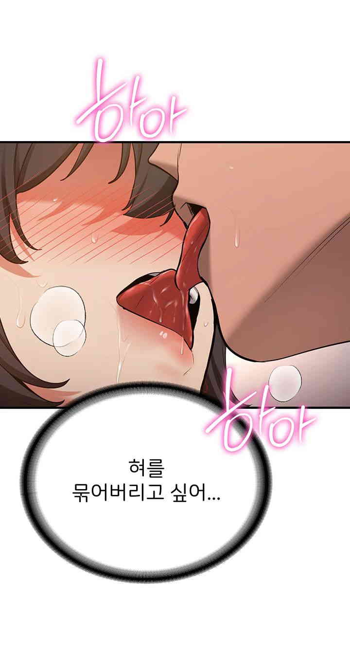 Your Girlfriend Amazing Raw Chapter 51 Page 21