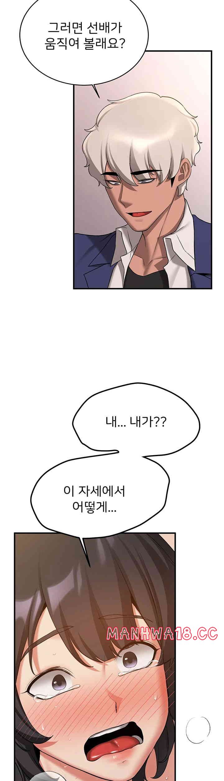 Your Girlfriend Amazing Raw Chapter 51 Page 27