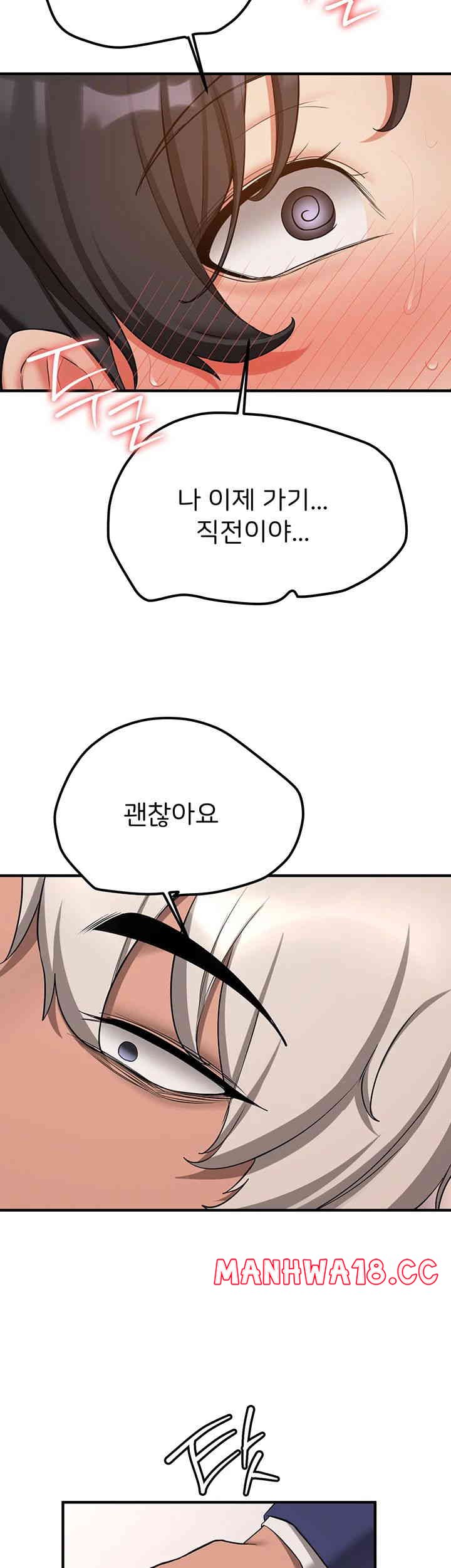 Your Girlfriend Amazing Raw Chapter 51 Page 34