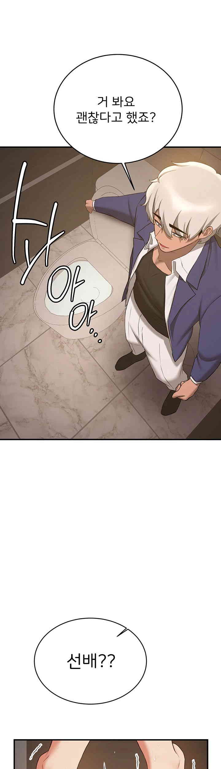 Your Girlfriend Amazing Raw Chapter 51 Page 39