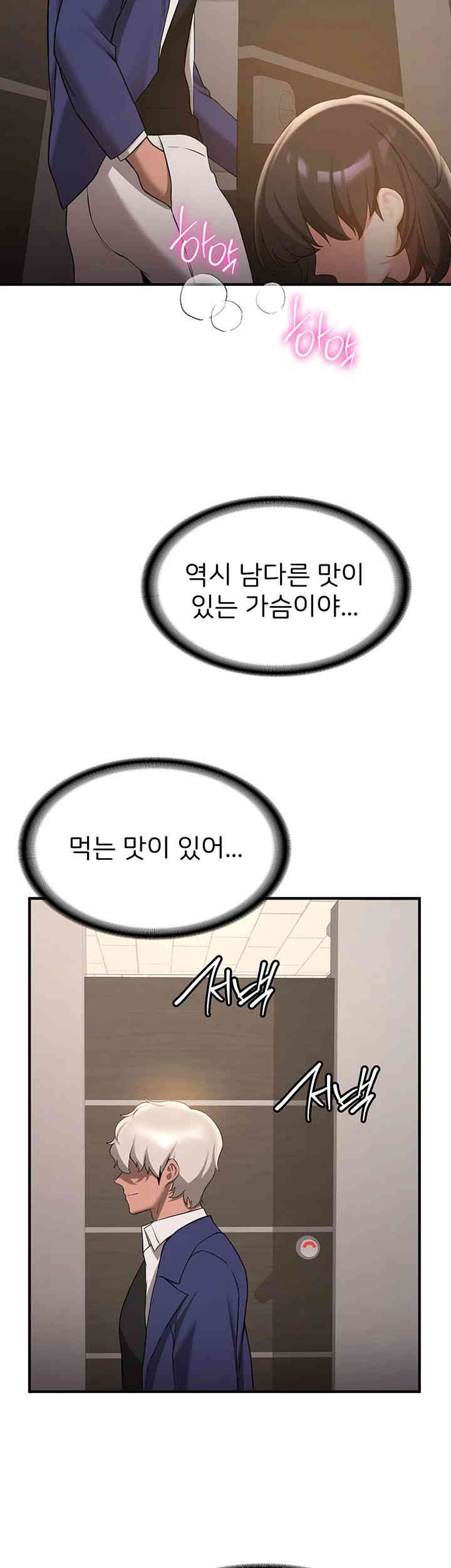 Your Girlfriend Amazing Raw Chapter 51 Page 43