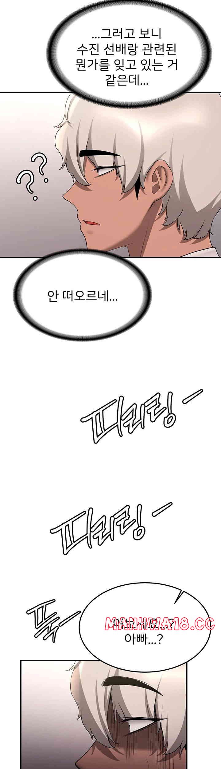 Your Girlfriend Amazing Raw Chapter 51 Page 44