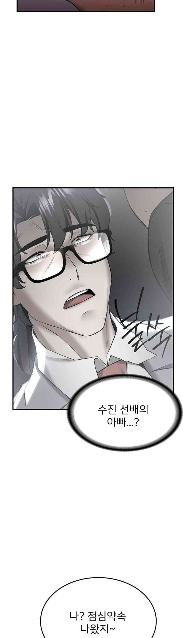 Your Girlfriend Amazing Raw Chapter 51 Page 45