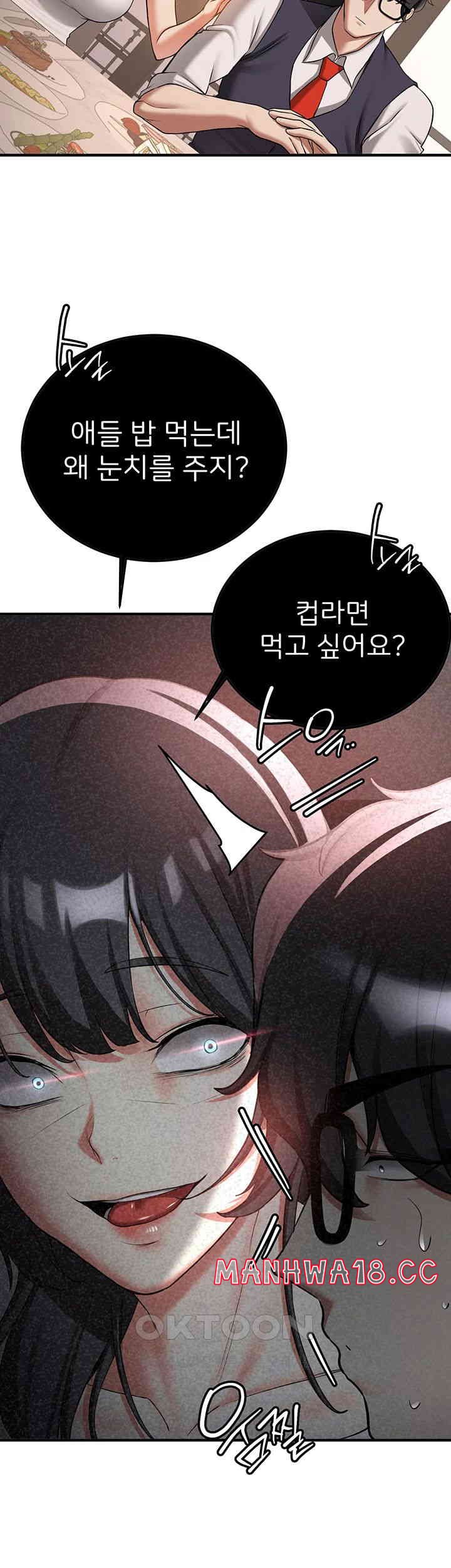 Your Girlfriend Amazing Raw Chapter 52 Page 10