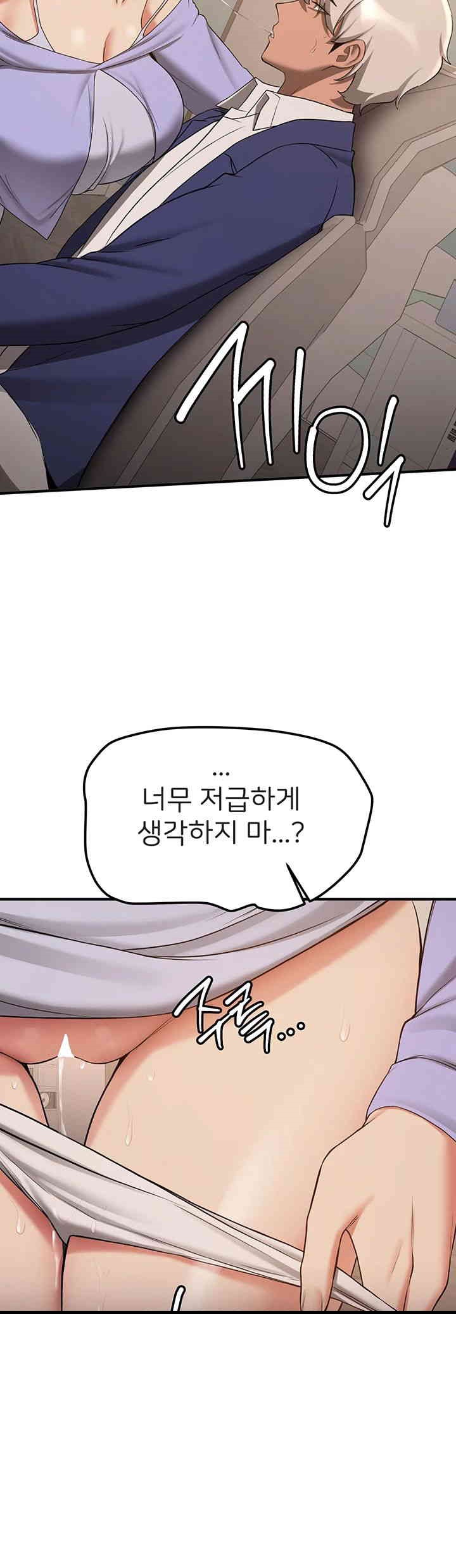 Your Girlfriend Amazing Raw Chapter 52 Page 19