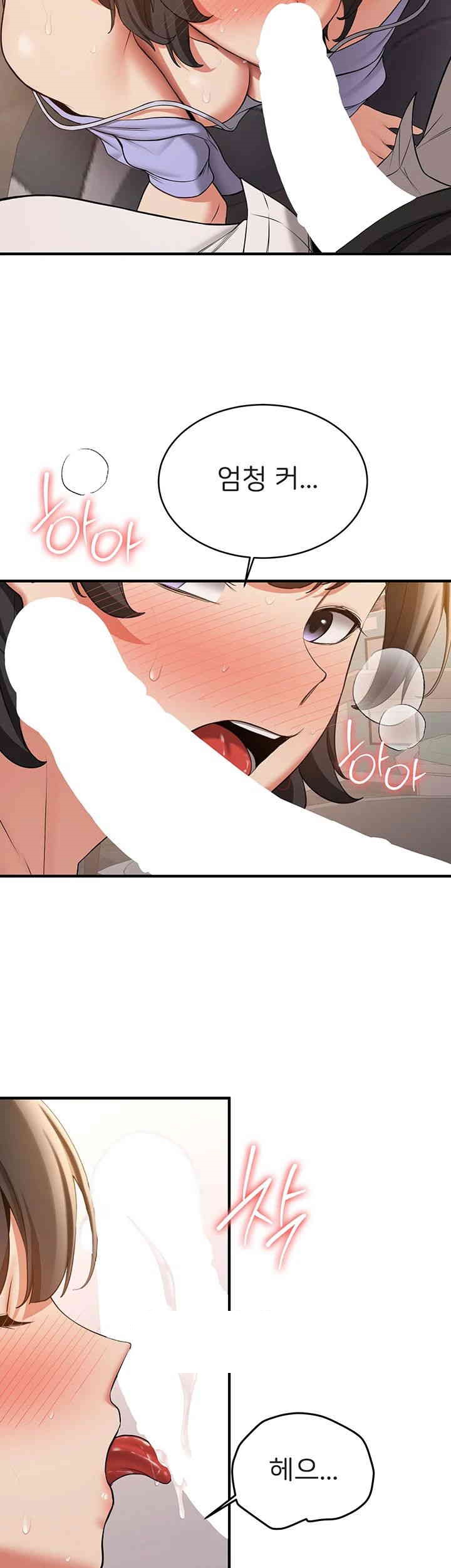 Your Girlfriend Amazing Raw Chapter 52 Page 23
