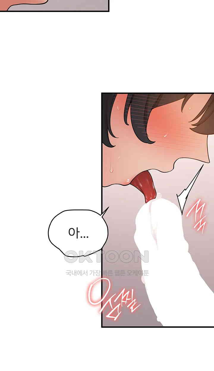 Your Girlfriend Amazing Raw Chapter 52 Page 24