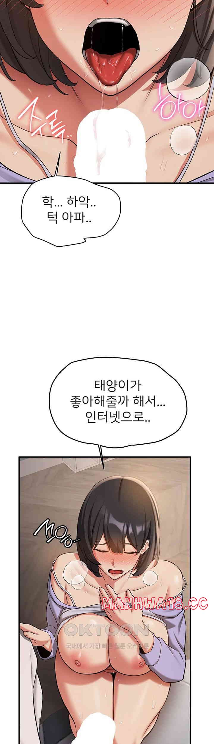 Your Girlfriend Amazing Raw Chapter 52 Page 31