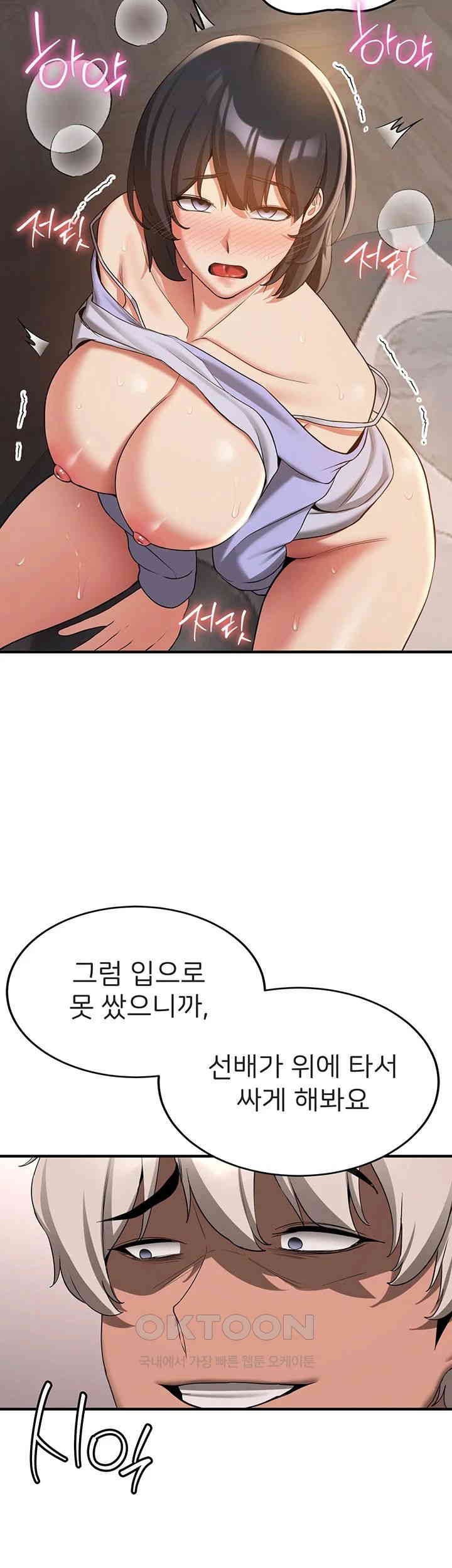 Your Girlfriend Amazing Raw Chapter 52 Page 43