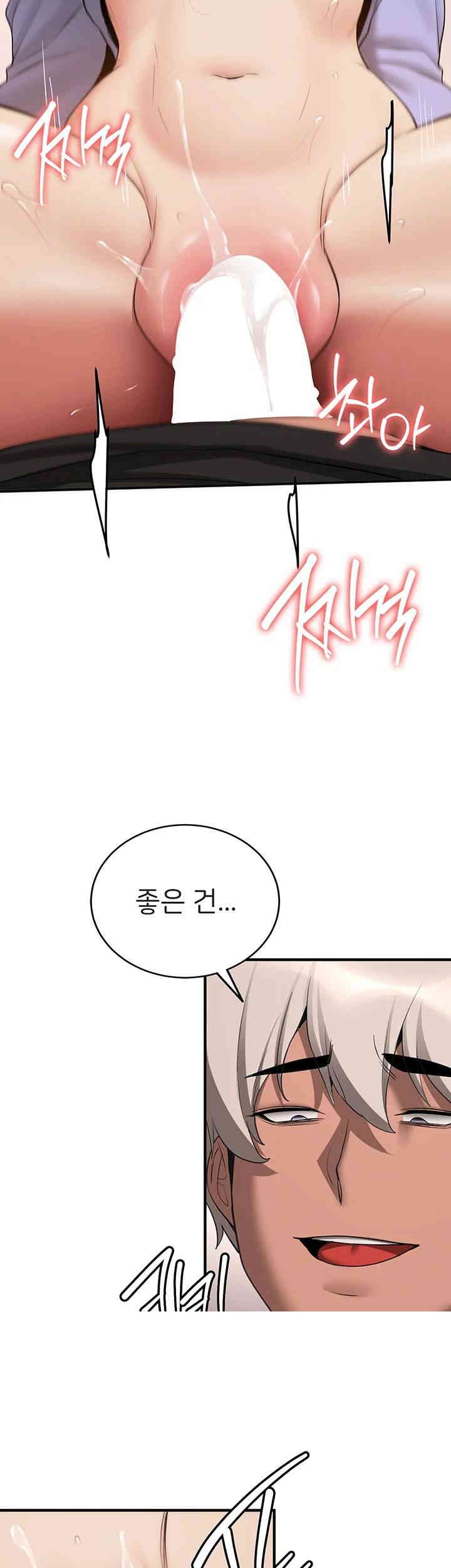 Your Girlfriend Amazing Raw Chapter 52 Page 50