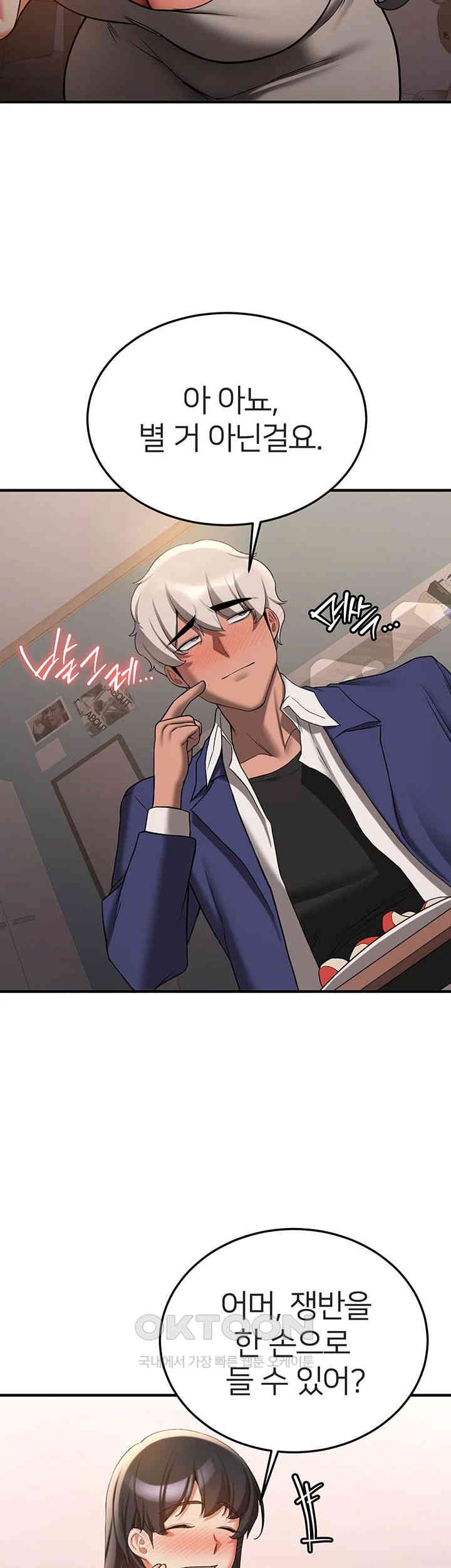 Your Girlfriend Amazing Raw Chapter 53 Page 11